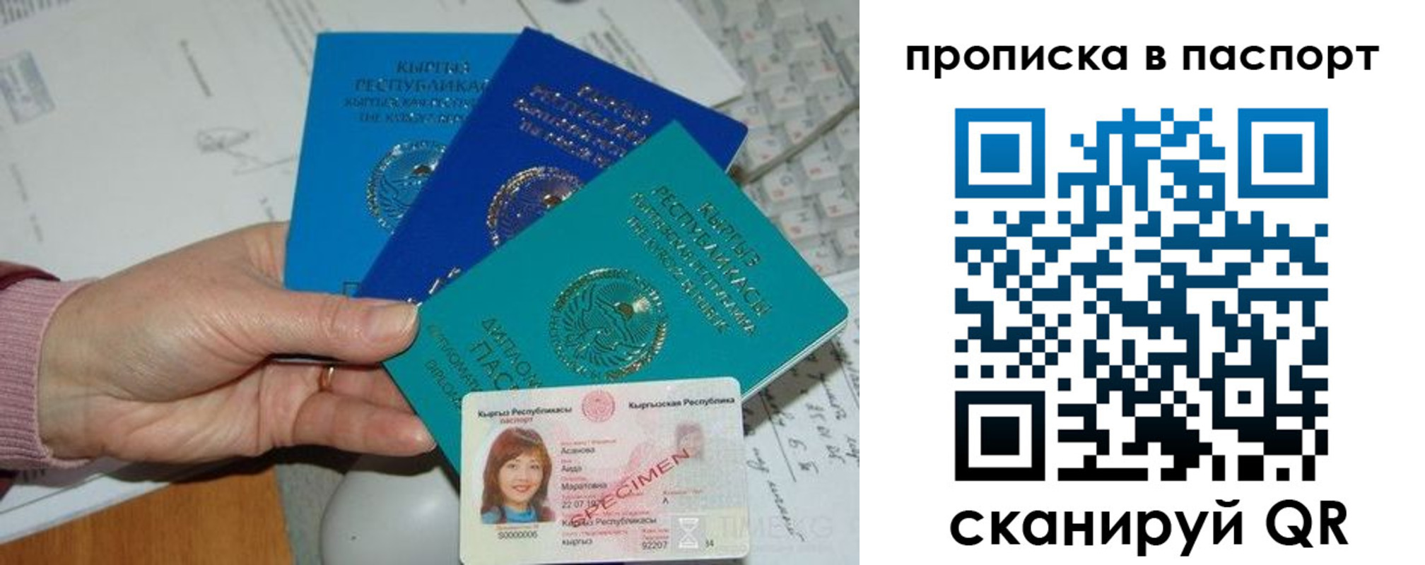 прописка для военкомата в Подольске