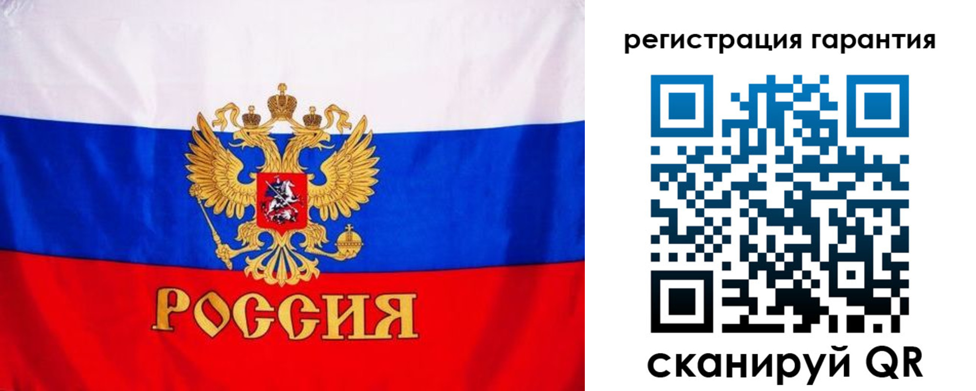 прописка гарантия в Подольске