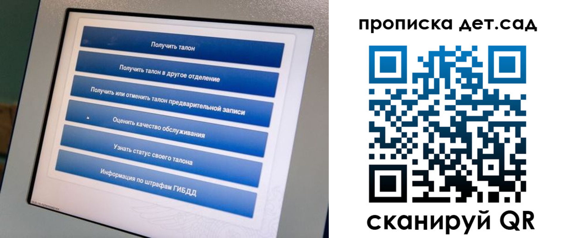 регистрация для школы в Подольске