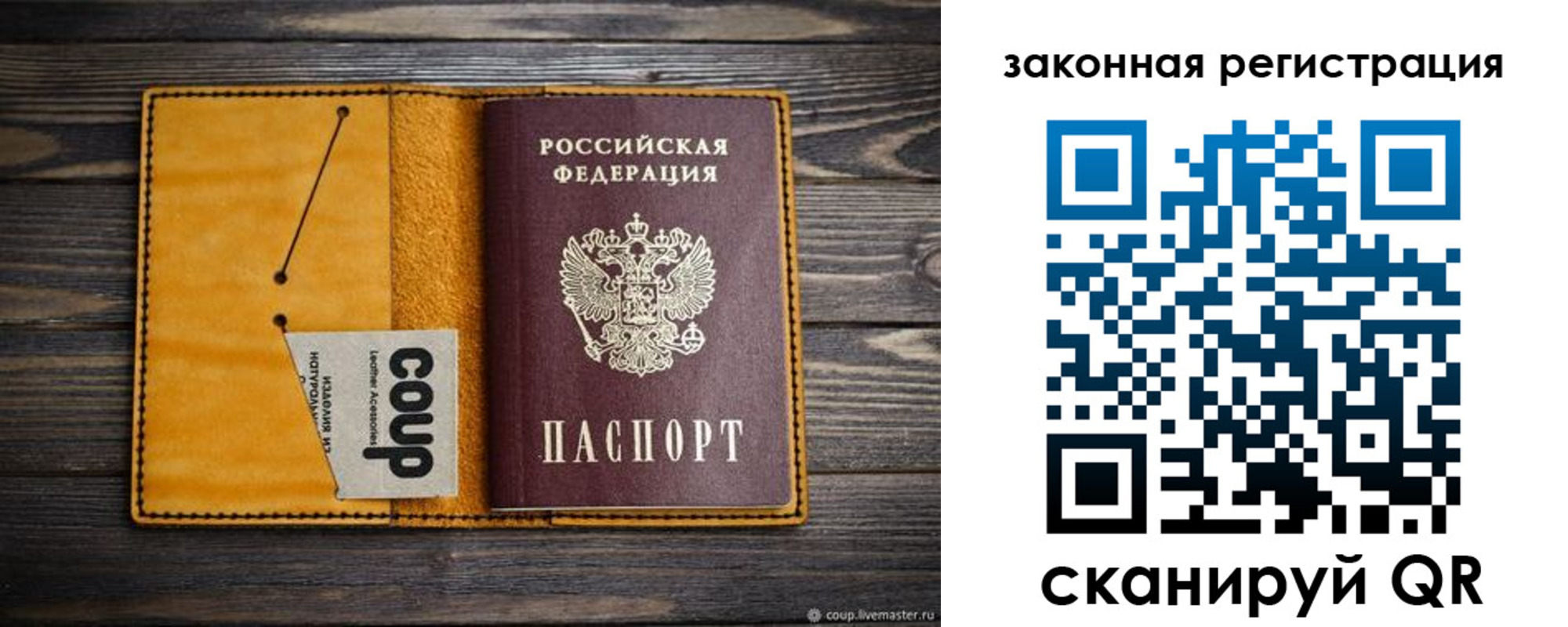 прописка 2025 в Подольске