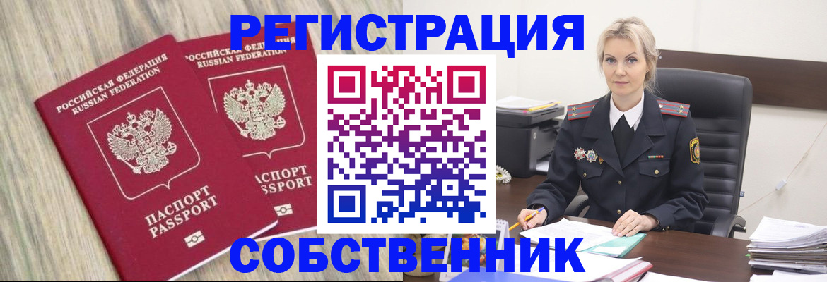 миграционный учет в Подольске