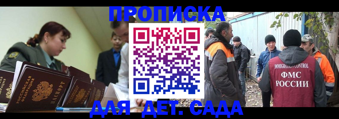 временная регистрация госуслуги в Подольске