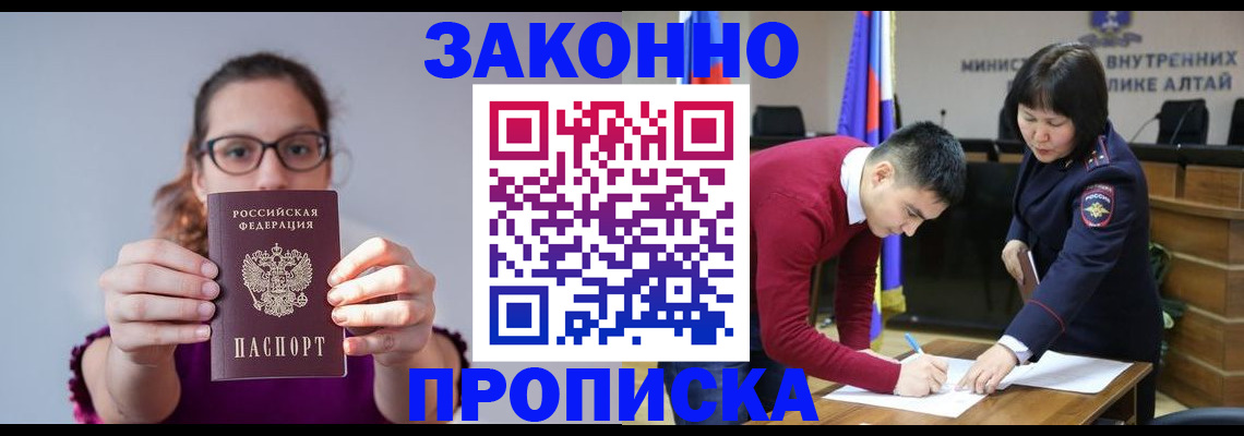 прописка гарантия в Подольске