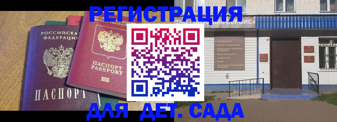 прописка для кредита в Подольске