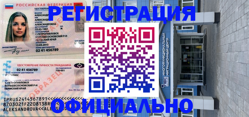 прописка паспорт в Подольске