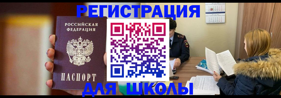 временная регистрация надежно в Подольске